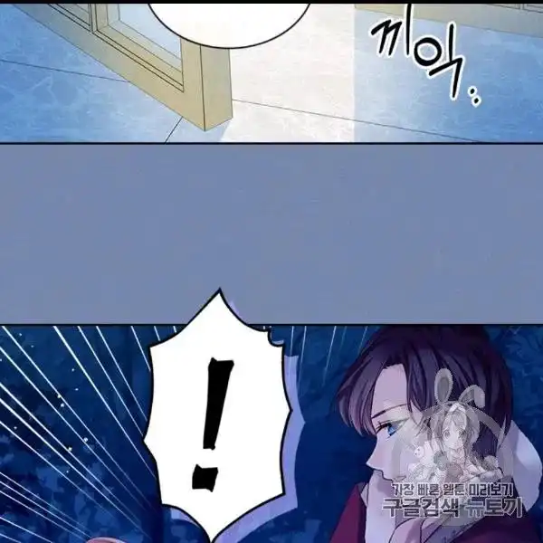 Sincerely: I Became a Duke's Maid Chapter 73 45